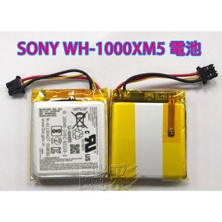 維修 索尼 SONY WH-1000XM5 藍牙耳機 MDR-1000X 電池 SP73 WH-1000XM2 更換電池