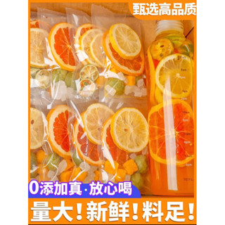 【臺灣現貨24H快速發貨】冷凍乾燥水果茶 西柚青桔百香果茶冷泡飲品 隨時都可以泡著喝的水果茶60g/5包