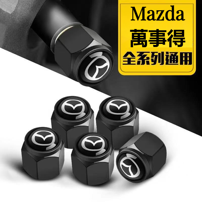 Mazda萬事得汽車全車系通用 汽車輪胎氣門嘴帽 輪胎帽 OctaviaSuperb RAPID Fabia 氣門芯蓋帽