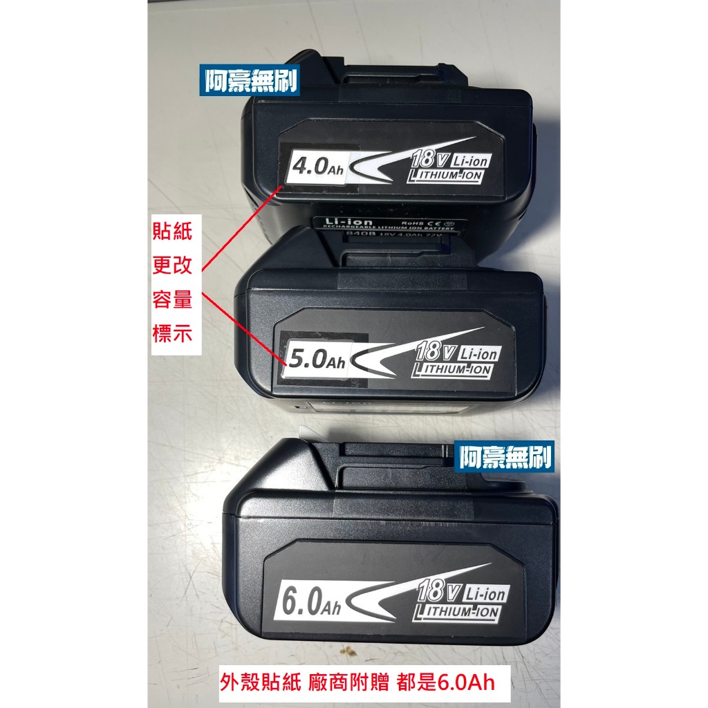 6.0有貨【阿豪無刷】牧田通用18V 電池 拆機Sony VTC電芯組裝  支援原廠快充