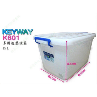 keyway整理箱收納箱K601二手