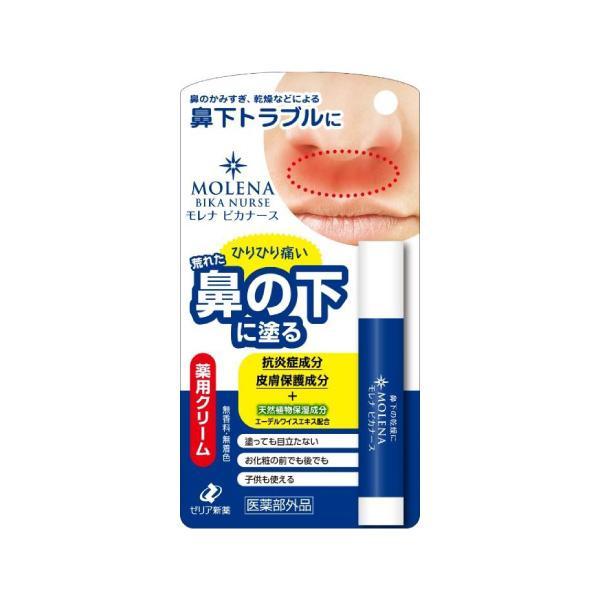 【現貨 逸起代購】日本 鼻下保濕棒 Zeria Molena Bika Nurse 鼻下保濕 保濕 防乾燥 天然