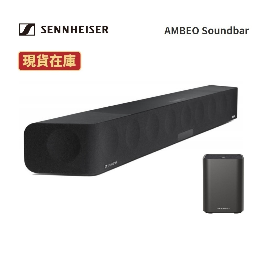 Sennheiser森海塞爾 AMBEO MAX (聊聊再折)5.1.4聲道頂級單件式家庭劇院 可搭超低音
