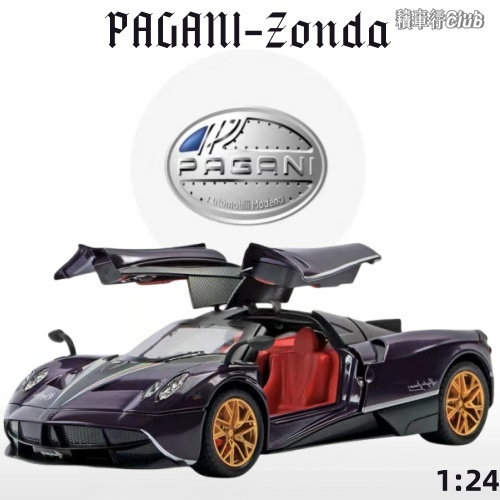 🛻 模型車 1:24 帕加尼 合金模型 Pagani 玩具模型 汽車模型 收藏模型 模型車玩具 合金車模 仿真模型車