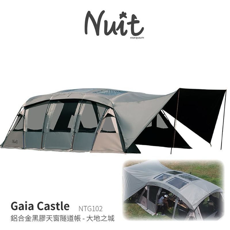Nuti努特 大地之城 鋁合金頂級黑膠隧道帳篷 NTG102