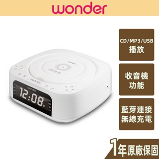 【WONDER 】藍牙10W無線充 CD/MP3/USB立體聲音響 WS-B035U