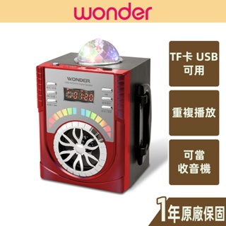 【WONDER旺德】USB/MP3/FM 隨身音響 WS-P009