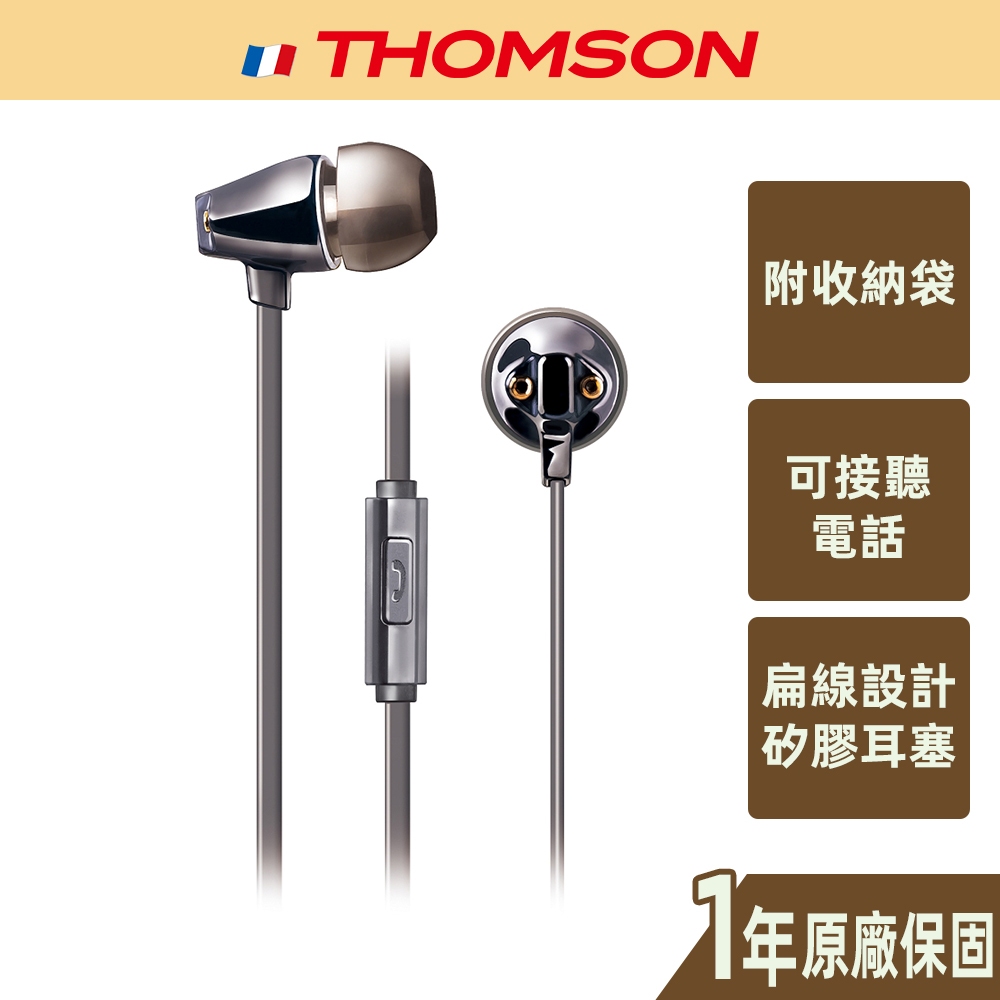【THOMSON】精密陶瓷耳機 TM-TAEH03M