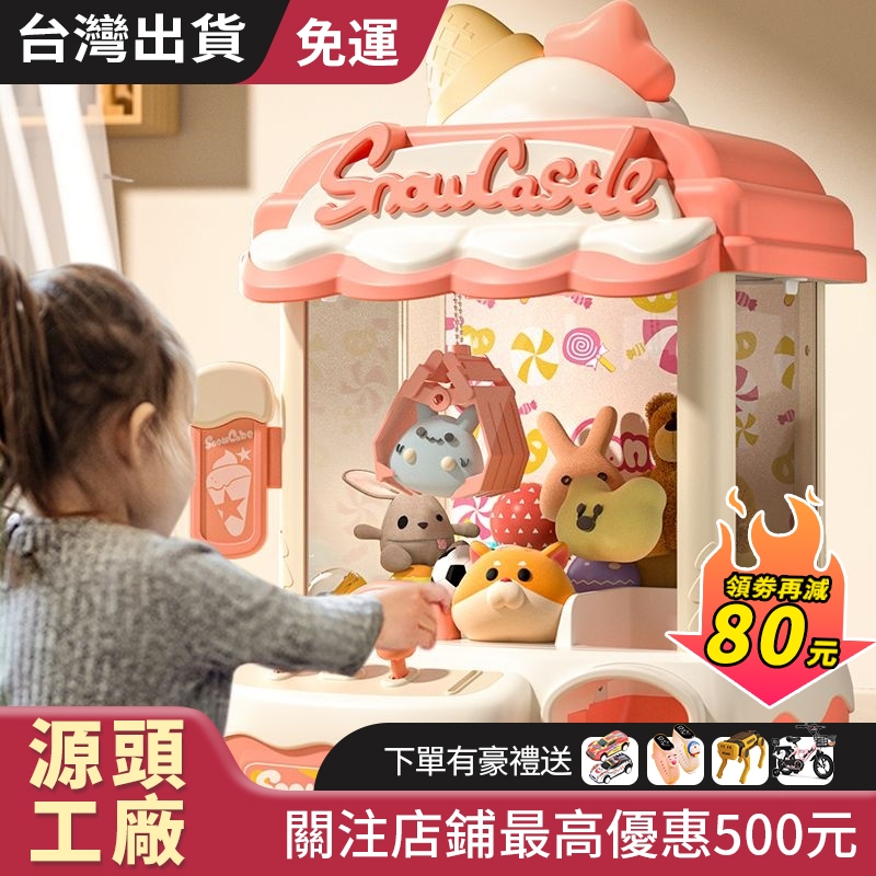 台灣出貨 免運 新款玩具 夾娃娃機玩具 兒童娃娃機 夾娃娃機 大號玩具 兒童玩具夾公仔 寶寶扭蛋機 兒童生日禮物 扭蛋機