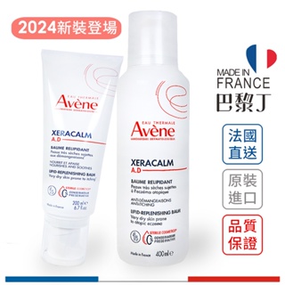 雅漾 Avene 舒緩乾癢霜 清爽型 滋潤型 200ML / 400ML【巴黎丁】