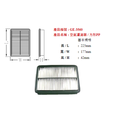 油膩膩 附發票 GE-3560 三菱 菱利 1.2 1.3 1.6  空氣濾芯 空氣芯 空氣濾網 引擎空氣 飛鹿 SUN