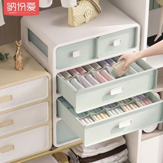 抽屜式內衣收納盒 家用襪子內褲分格收納盒 大容量整理箱 儲物盒 置物盒 行李盒 化妝品盒 抽屜盒 收納櫃 衣櫥收納