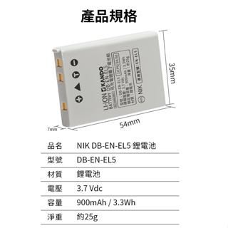 尼康 鋰電池 Nikon EN-EL5 ENEL5 Coolpix P100 P510 P500 P510 P520