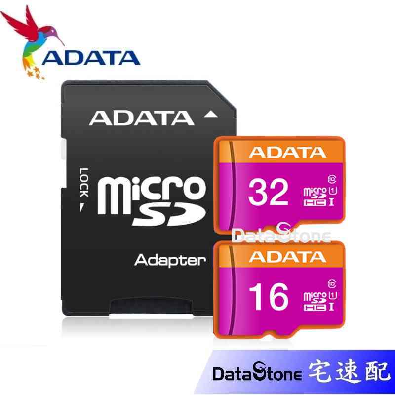ADATA 威剛 16GB 32GB 紫卡 microSDHC TF 記憶卡U1 C10 適用 監控 攝影機 行車記錄器