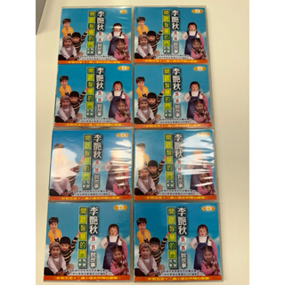 李豔秋姊姊說故事～開啟故事的門15片CD