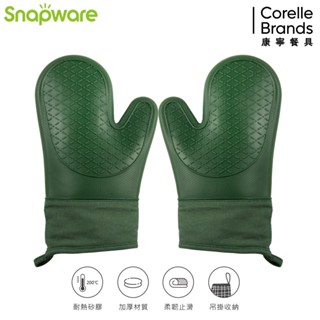 【康寧 Snapware】加厚防燙矽膠隔熱手套兩入組
