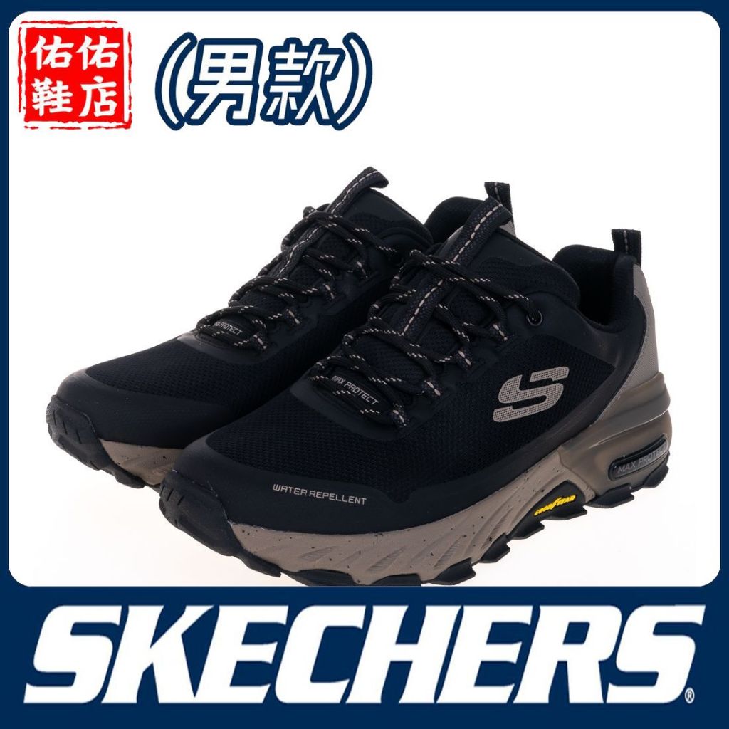 【佑佑鞋店】SKECHERS 男鞋 越野鞋 戶外越野系列 MAX PROTECT 237301BKNT