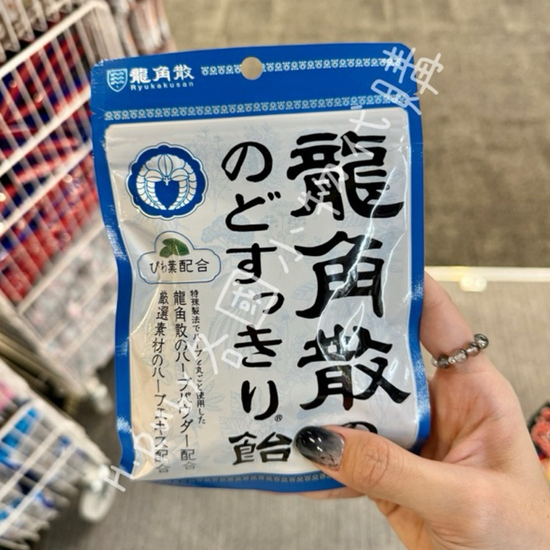 日本🇯🇵代購 龍角散 潤喉糖