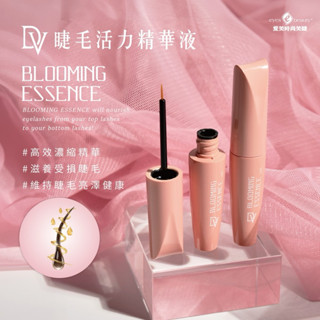 ❤️現貨秒發 愛美 DV 睫毛活力精華液 睫毛修護液 7ml 睫毛精華液 韓國原裝進口 睫毛保養 睫毛短細