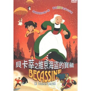 金卡價83 貝卡莘之維京海盜的寶藏 中法雙語動畫DVD 590500002022 再生工場02