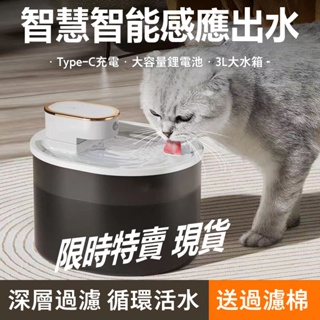 免運 寵物飲水機 貓咪飲水機 過濾水質 自動循環 大容量飲水機 3L大容量 寵物自動飲水機 貓咪自動飲水機寵物活水機
