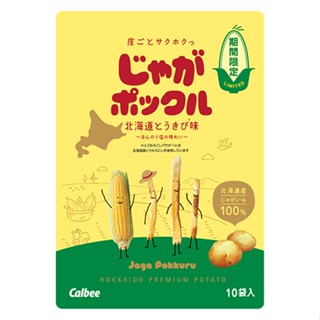 +爆買日本+ Calbee 卡樂比 北海道玉米風味 薯條三兄弟10袋入 期間限定 伴手禮 送禮 禮盒 日本必買 日本原裝