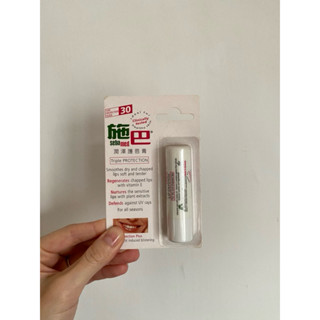 [惜福品］Sebamed施巴 pH5.5潤澤護唇膏 SPF30 全新未拆封已過有效期限