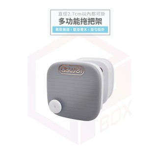 艾思維 拖把架 拖把收納 掃把夾 傘夾 拖把夾 無痕拖把架 拖把掛架 無痕拖把夾 拖把座 馬桶刷架 曬衣桿架 壁掛
