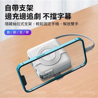 LED電量顯示 自帶線行動電源 Nisda NS-A338 自帶線萬用充行動電源(10000mAh)插頭行動電源 認證