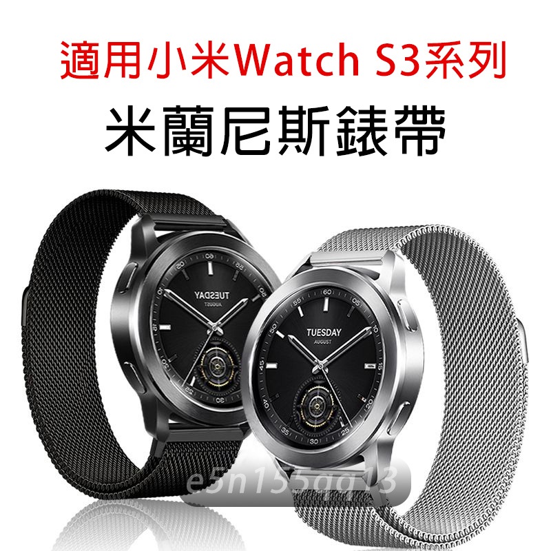 適用 小米手錶S3 磁吸錶帶 小米watch S3 小米 watch S3 通用錶帶 Xiaomi watch S3錶帶