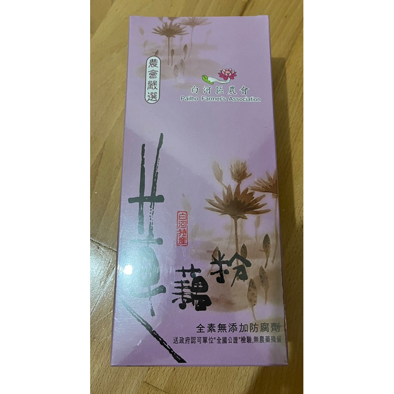 台南白河區農會蓮藕粉