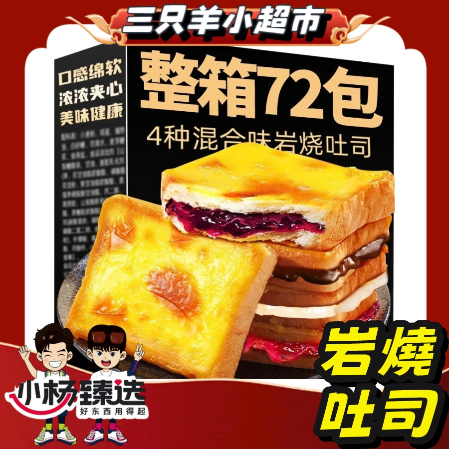 [ 買10送2 ] 吐司 麵包 夾心麵包 巧克力 中國零食 大陸零食 土司 小紅書 消夜 早餐