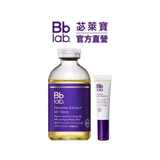 【Bb LAB】超值組_胎盤精華原液+胎盤素全效修護精華乳30ml｜滋潤緊緻 修護 敏感肌適用 SPA保養品