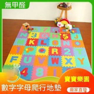 巧拚地墊 爬行地墊 兒童遊戲墊 遊戲地墊 兒童地墊 折疊爬行墊 折疊爬行墊 寶寶爬行墊 泡沫地墊 爬爬拚接墊寶寶地墊臥室