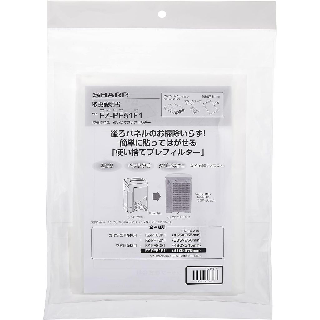 ※Overman生活好物※現貨！夏普Sharp【FZ-PF51F1】拋棄式濾網/濾紙《適用KC-G50、KC-J50》