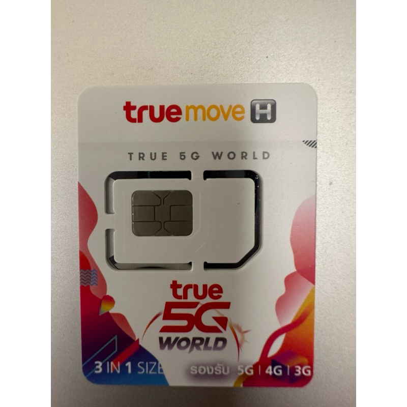 泰國 truemove H 10天 50GB 上網卡
