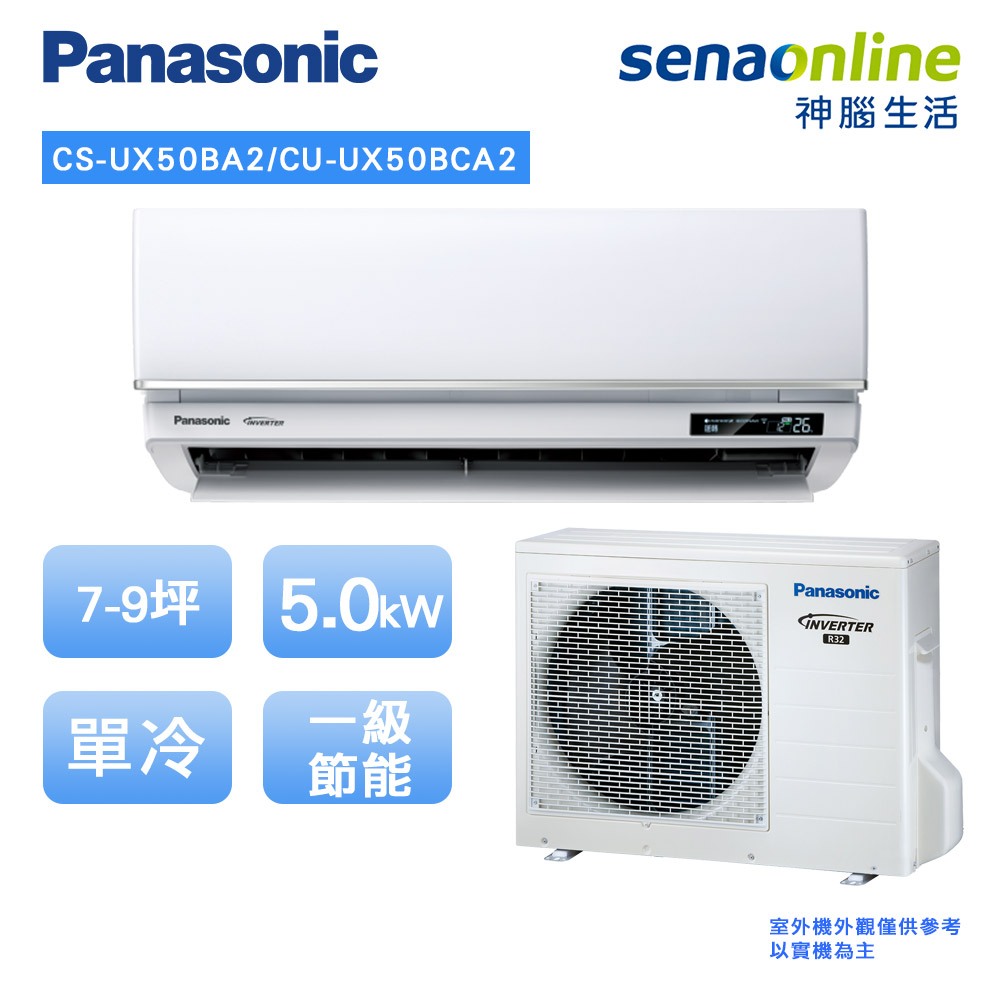 Panasonic UX 冷氣7的價格推薦- 2026年1月| 比價比個夠BigGo