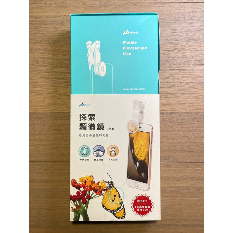 二手！接近全新【 uHandy Lite  探索顯微鏡 】 低倍鏡頭 凹槽前蓋可觀查液體 活體 表面紋理