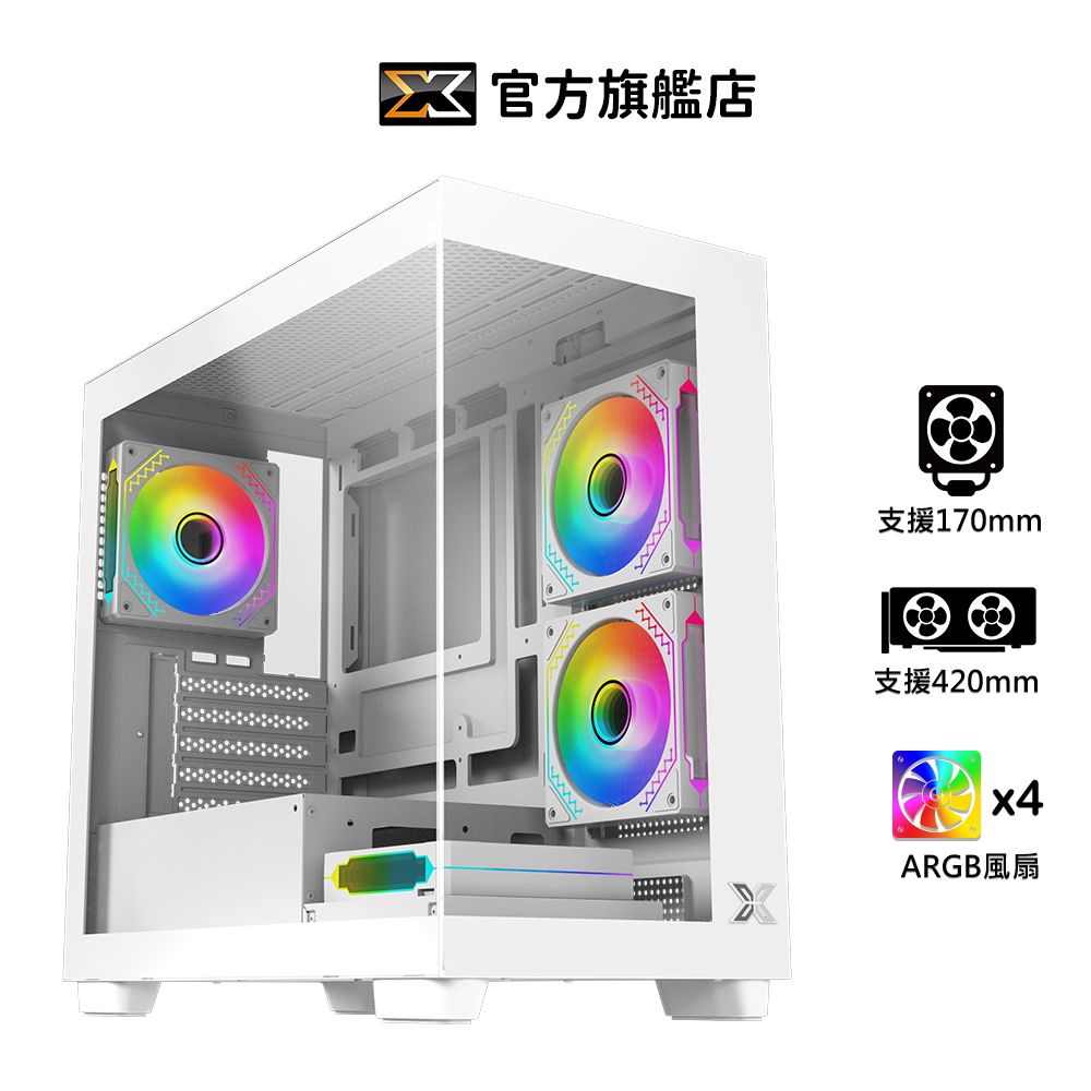 【Xigmatek富鈞】Endorphin S Arctic ARGB 附4顆稜鏡風扇 M-ATX 白色海景房機殼