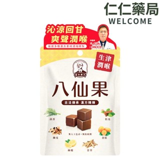 宮本漢方 八仙果20g/包【仁仁藥局】全素可食