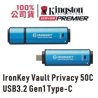 金士頓 硬體加密 Type-C 隨身碟 IronKey IKVP50C 16G 32G 128G 256G 512G