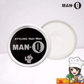 MAN-Q ▏光澤造型髮蠟 60g/罐 支撐力 不黏膩 滿699免運