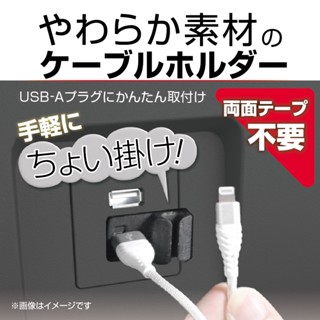【威力日本汽車精品】 日本 SEIKO USB固定式 理線器 充電線 手機線 收納 EC-244