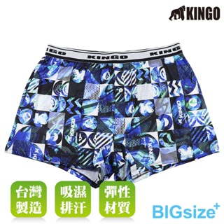 KINGO-大尺碼-男 排汗 平口彈性內褲-藍綠-443903