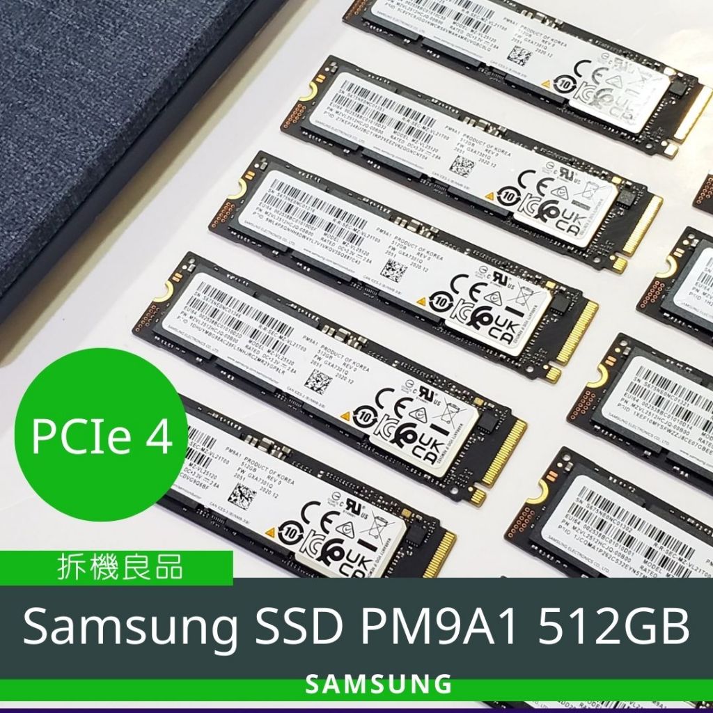 Samsung 三星 PM9A1 512GB NVMe PCIE4.0 SSD OEM 拆機庫存良品