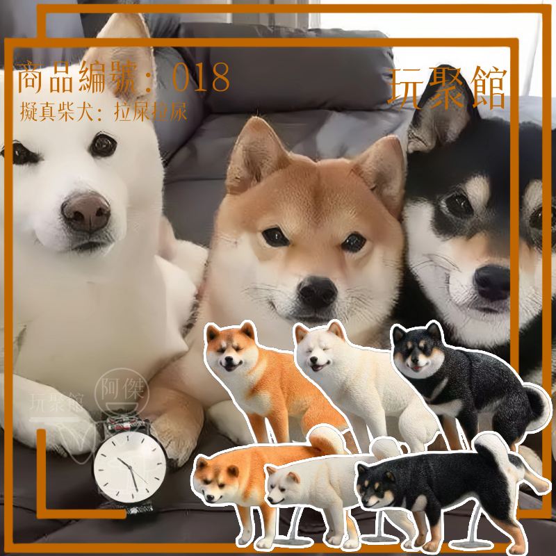 💎仿真動物🎮仿真柴犬 柴犬公仔 柴犬模型 迷因公仔 柴柴 黑柴 白柴 JQK JXK 公仔 玩偶 寵物 禮物 惡搞禮物