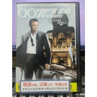 影音大批發-Y34-850-正版DVD-電影【007首部曲 皇家夜總會】-丹尼爾克雷格(直購價)