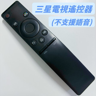 SAMSUNG 三星電視遙控器 紅外線遙控器 三星連網電視遙控器 可替代BN59-01259B UA65KU6000W