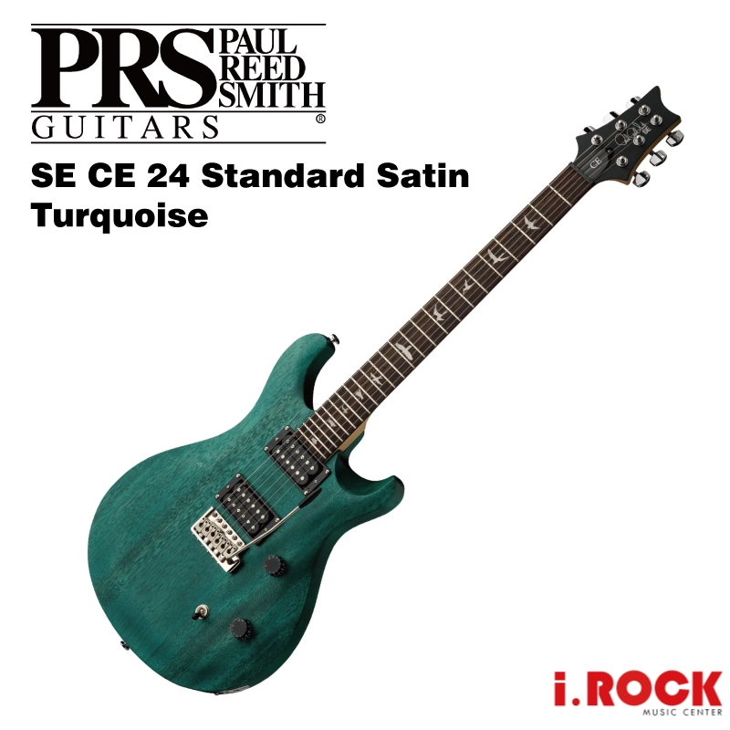 PRS SE CE 24 Standard Satin TU 電吉他 綠松色【i.ROCK 愛樂客樂器】