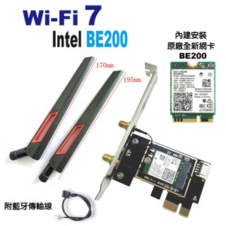 現貨 Intel BE200 WiFi7 WiFi6E 藍芽 5.4 三頻 2.4G 5G 6G 筆記型電腦 無線網路卡